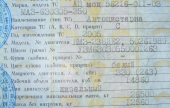 Фотография авто